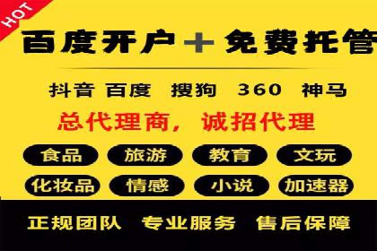 实战经验分享：百度竞价开户后的优化策略